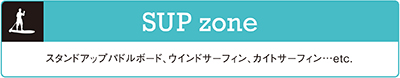 SUP zone