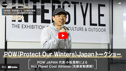 POW (Protect Our Winters) Japan トークショー