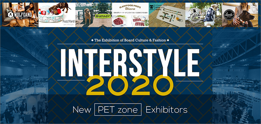インタースタイル 2020 ペットゾーン出展者の一部をご紹介！