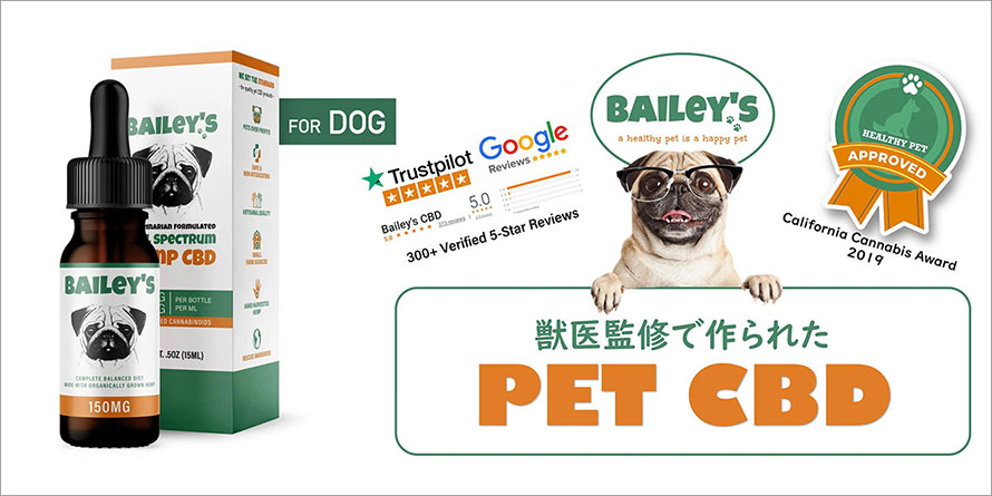 Bailey's - 犬用ブロードスペクトラムCBDオイル（CBD150mg/15ml）