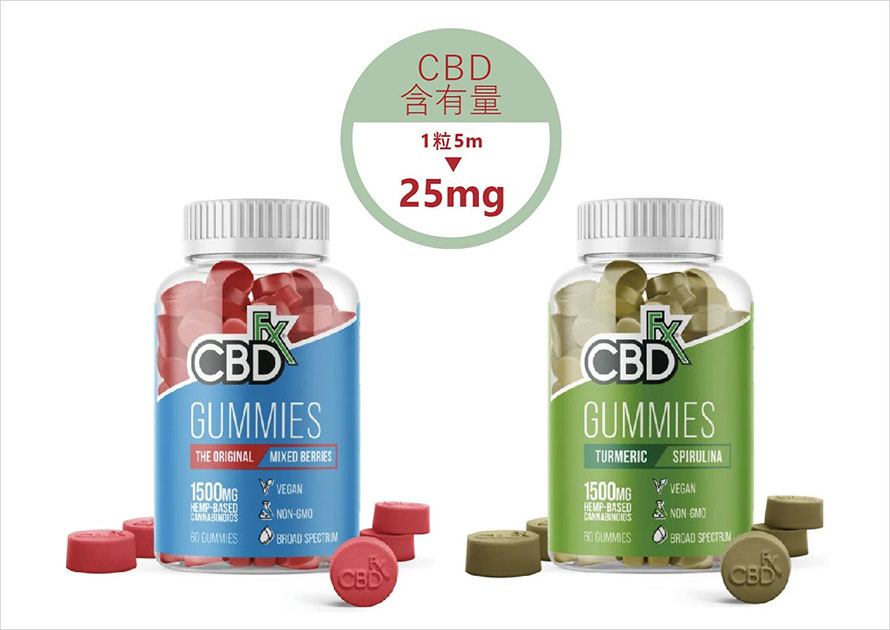 [CBDfx] CBDグミ - 60個入り(CBD25mg/1粒)