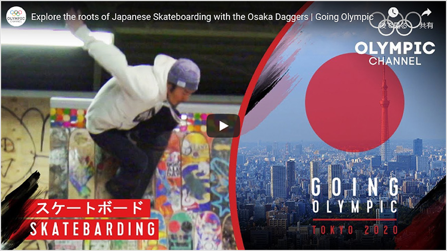 大阪ダガーズと共に日本スケボー界のルーツを探求 | Going Olympic - Tokyo 2020 